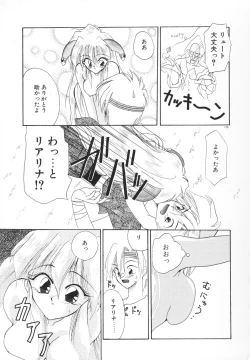 Page 132 of Rakuen Tengoku