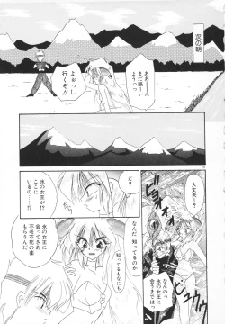 Page 142 of Rakuen Tengoku