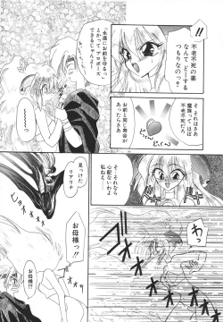 Page 143 of Rakuen Tengoku