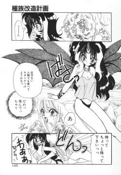 Page 148 of Rakuen Tengoku