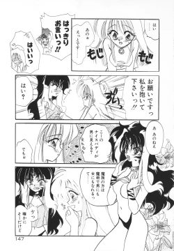 Page 150 of Rakuen Tengoku