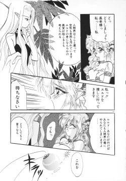 Page 166 of Rakuen Tengoku