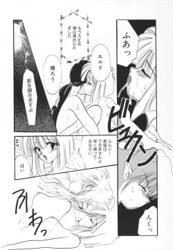 Page 177 of Rakuen Tengoku