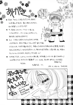 Page 179 of Rakuen Tengoku