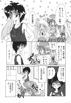 Page 24 of Rakuen Tengoku