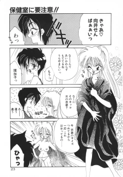 Page 26 of Rakuen Tengoku