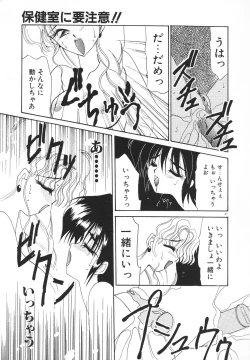 Page 40 of Rakuen Tengoku