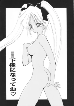 Page 42 of Rakuen Tengoku