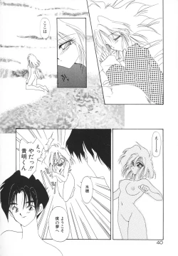 Page 43 of Rakuen Tengoku