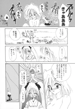 Page 49 of Rakuen Tengoku