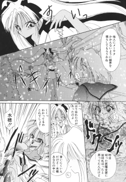 Page 51 of Rakuen Tengoku