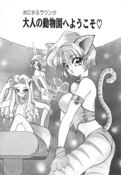 Page 79 of Rakuen Tengoku