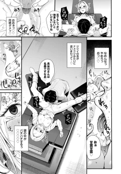 Page 228 of COMIC BAVEL 2022-06