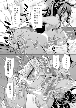 Page 24 of Kyousei! Oshioki Time Vol. 05