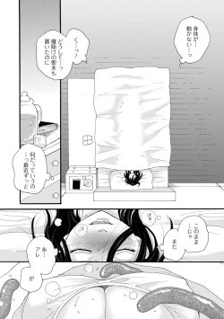 Page 32 of Kyousei! Oshioki Time Vol. 05