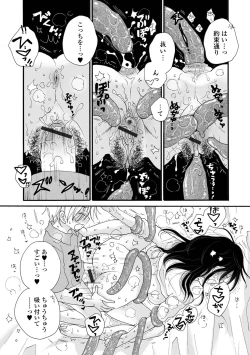 Page 44 of Kyousei! Oshioki Time Vol. 05
