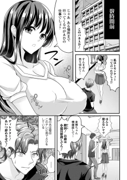 Page 53 of Kyousei! Oshioki Time Vol. 05
