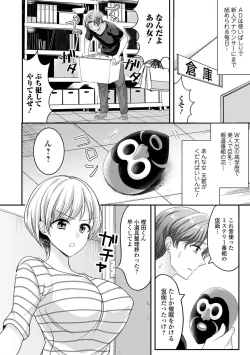 Page 54 of Kyousei! Oshioki Time Vol. 05