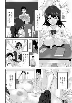 Page 84 of Kyousei! Oshioki Time Vol. 05