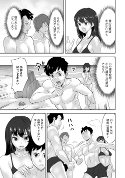 Page 85 of Kyousei! Oshioki Time Vol. 05