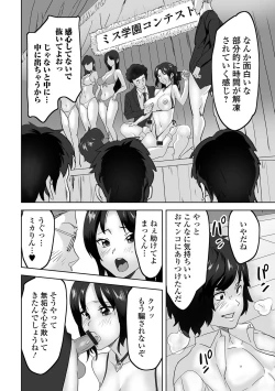 Page 18 of Kyousei! Oshioki Time Vol. 06