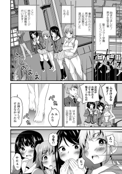 Page 30 of Kyousei! Oshioki Time Vol. 06