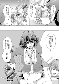 Page 68 of Kyousei! Oshioki Time Vol. 06
