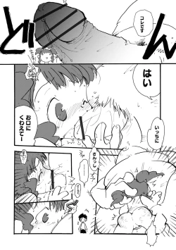 Page 74 of Kyousei! Oshioki Time Vol. 06