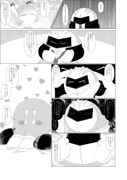 Page 16 of Naito Esukoto