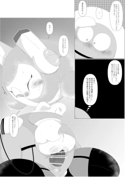 Page 27 of Naito Esukoto