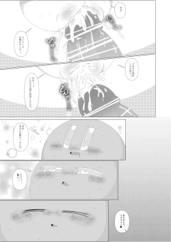 Page 32 of Naito Esukoto