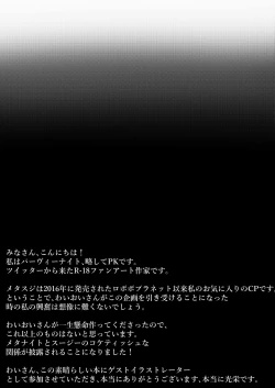 Page 37 of Naito Esukoto