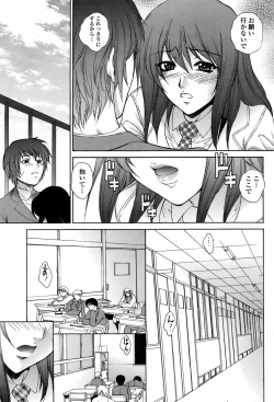 Page 33 of 駕籠の鳥