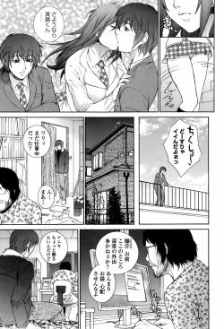 Page 45 of 駕籠の鳥