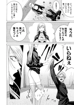 Page 152 of Mijika na Ana to Sao