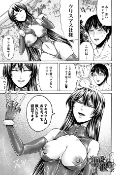 Page 201 of Mijika na Ana to Sao