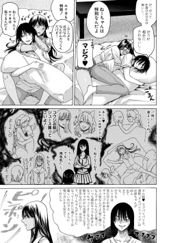 Page 63 of Mijika na Ana to Sao