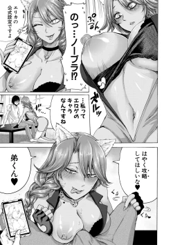 Page 67 of Mijika na Ana to Sao