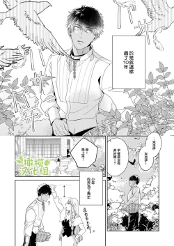 Page 15 of Akuziki Mazyo ha Kuroe Dake Tabe Nai前后篇