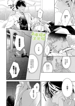 Page 22 of Akuziki Mazyo ha Kuroe Dake Tabe Nai前后篇