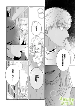 Page 32 of Akuziki Mazyo ha Kuroe Dake Tabe Nai前后篇