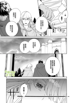 Page 40 of Akuziki Mazyo ha Kuroe Dake Tabe Nai前后篇