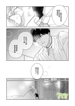 Page 46 of Akuziki Mazyo ha Kuroe Dake Tabe Nai前后篇