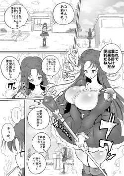 Page 10 of Mahou Shoujo no Shikyuu ni Aru Koi Mahou Power o Esa ni Shite Sodatsu Shokushu no Ko