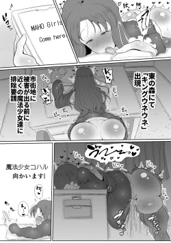 Page 19 of Mahou Shoujo no Shikyuu ni Aru Koi Mahou Power o Esa ni Shite Sodatsu Shokushu no Ko