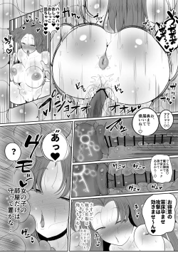 Page 25 of Mahou Shoujo no Shikyuu ni Aru Koi Mahou Power o Esa ni Shite Sodatsu Shokushu no Ko