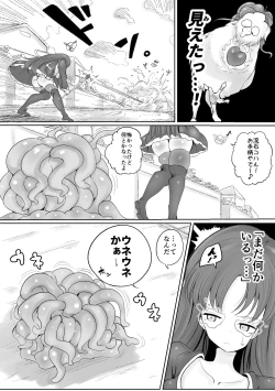 Page 6 of Mahou Shoujo no Shikyuu ni Aru Koi Mahou Power o Esa ni Shite Sodatsu Shokushu no Ko
