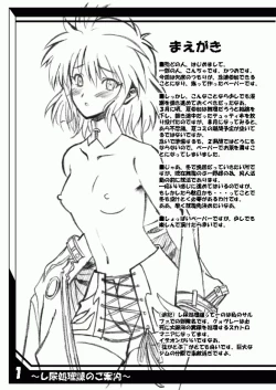 Page 2 of (C68) [MACCHO DANDY (Katsuo)] ~Nyou Shorika no Goannai~ (Super Robot Wars)