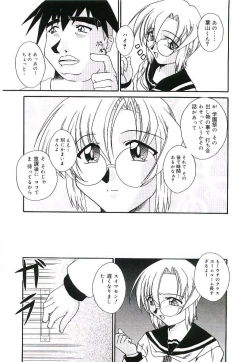 Page 104 of Injutsu Shinan Sho 3-gou