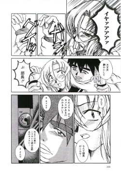 Page 109 of Injutsu Shinan Sho 3-gou